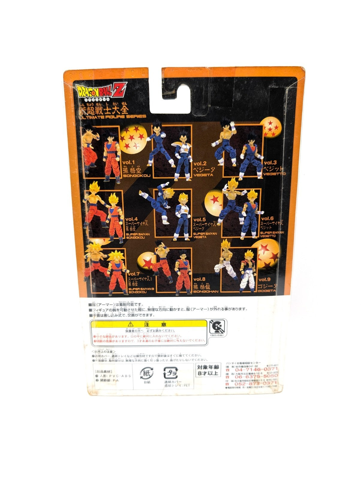 Dragon Ball Z Super Saiyan Vegetto Ultimate Figure Full Action Bandai Japan
