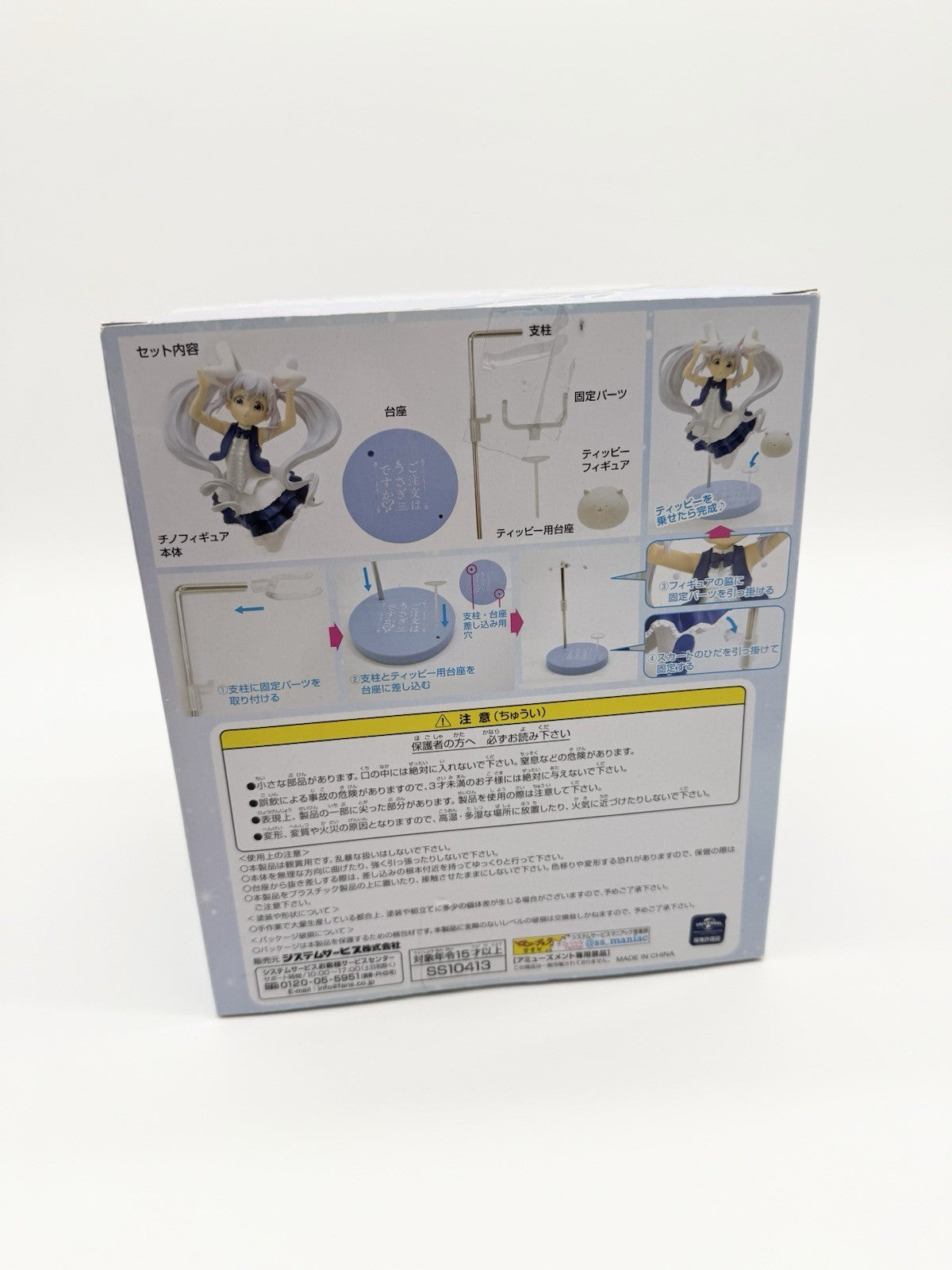 New Kafuu Chino Rabbit Style Figure Is The Order A Rabbit?? Universal Official