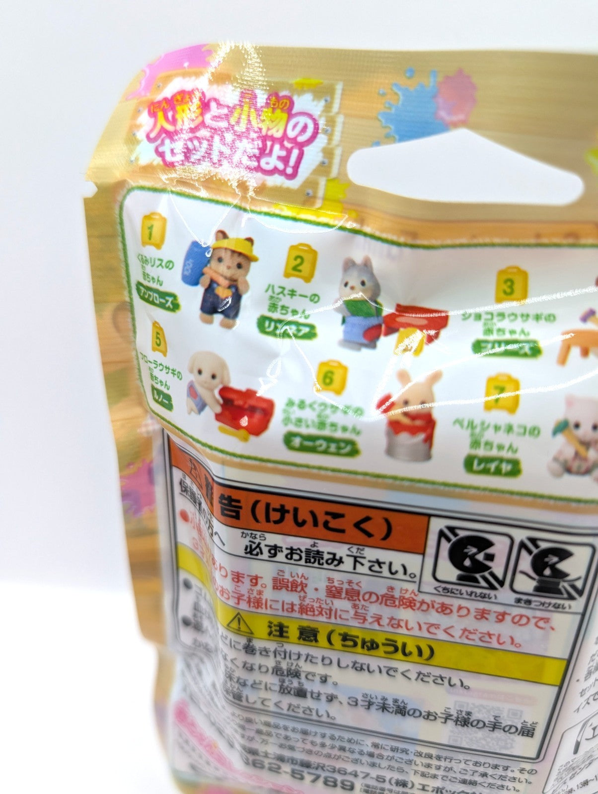 Sylvanian Families Japan Exclusive Figurine Blind Bag New And Sealed