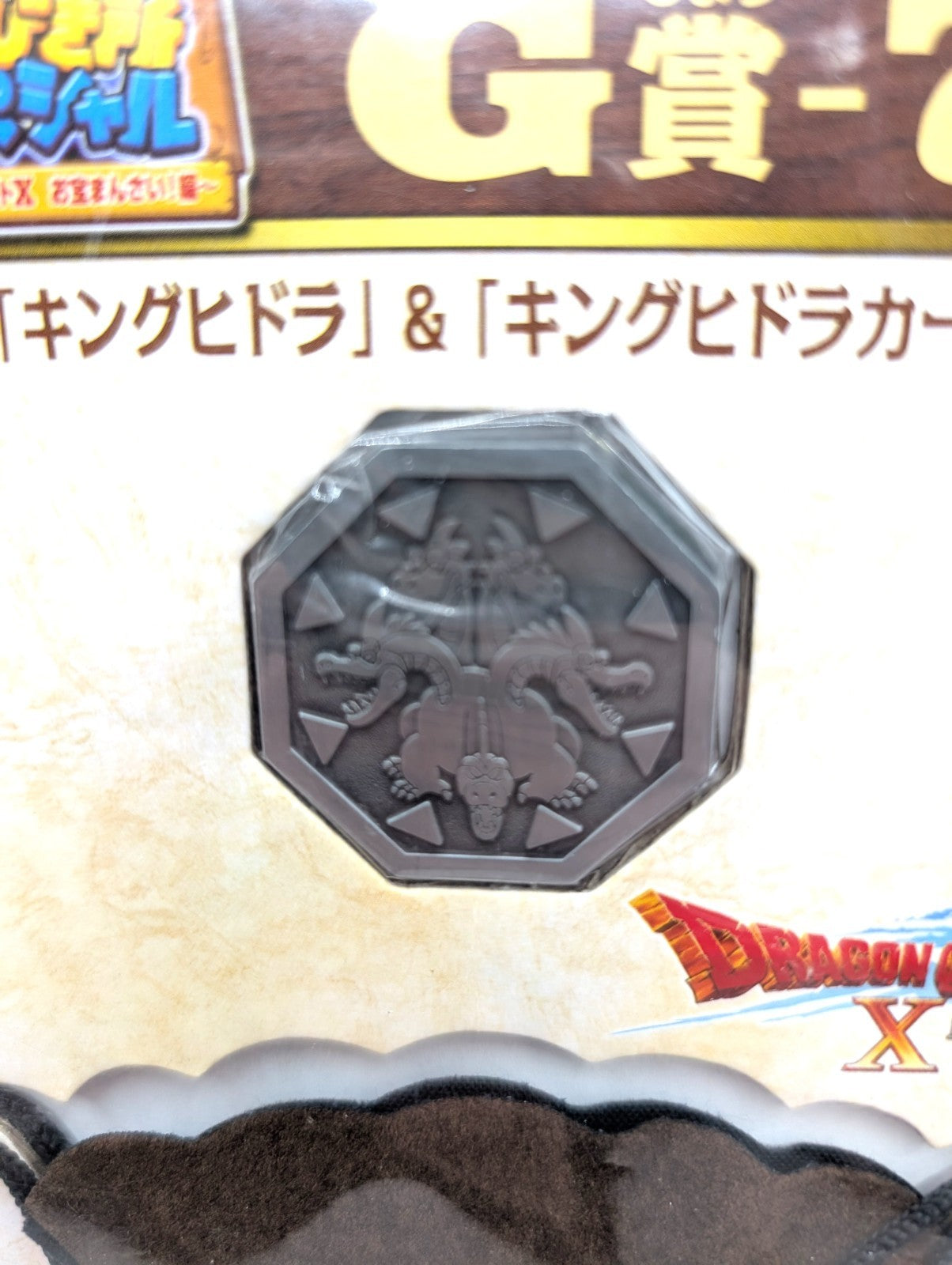 New And Sealed Dragon Quest Boss Coin Bazuzu + Drawstring Bag Japan Exclusive