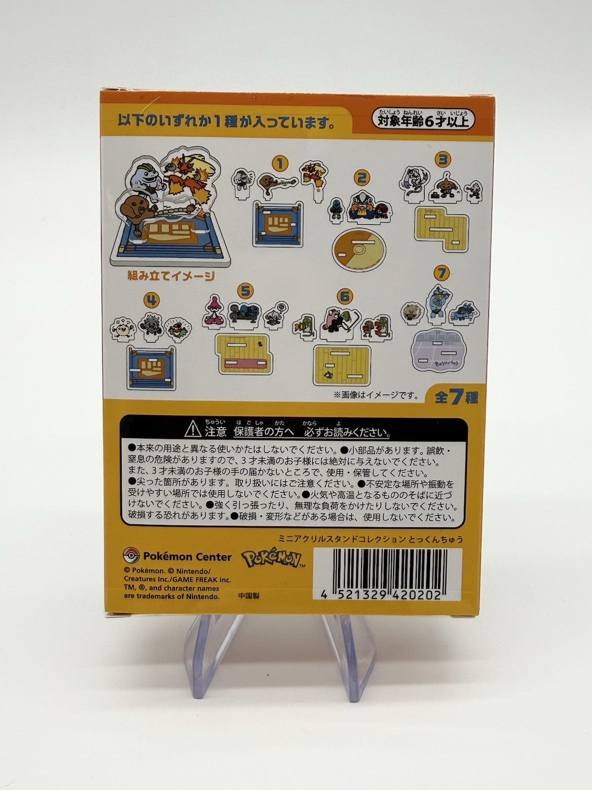 New Pokemon Center Japan ‘Special Training In Progress’ Acrylic Stand Blind Box