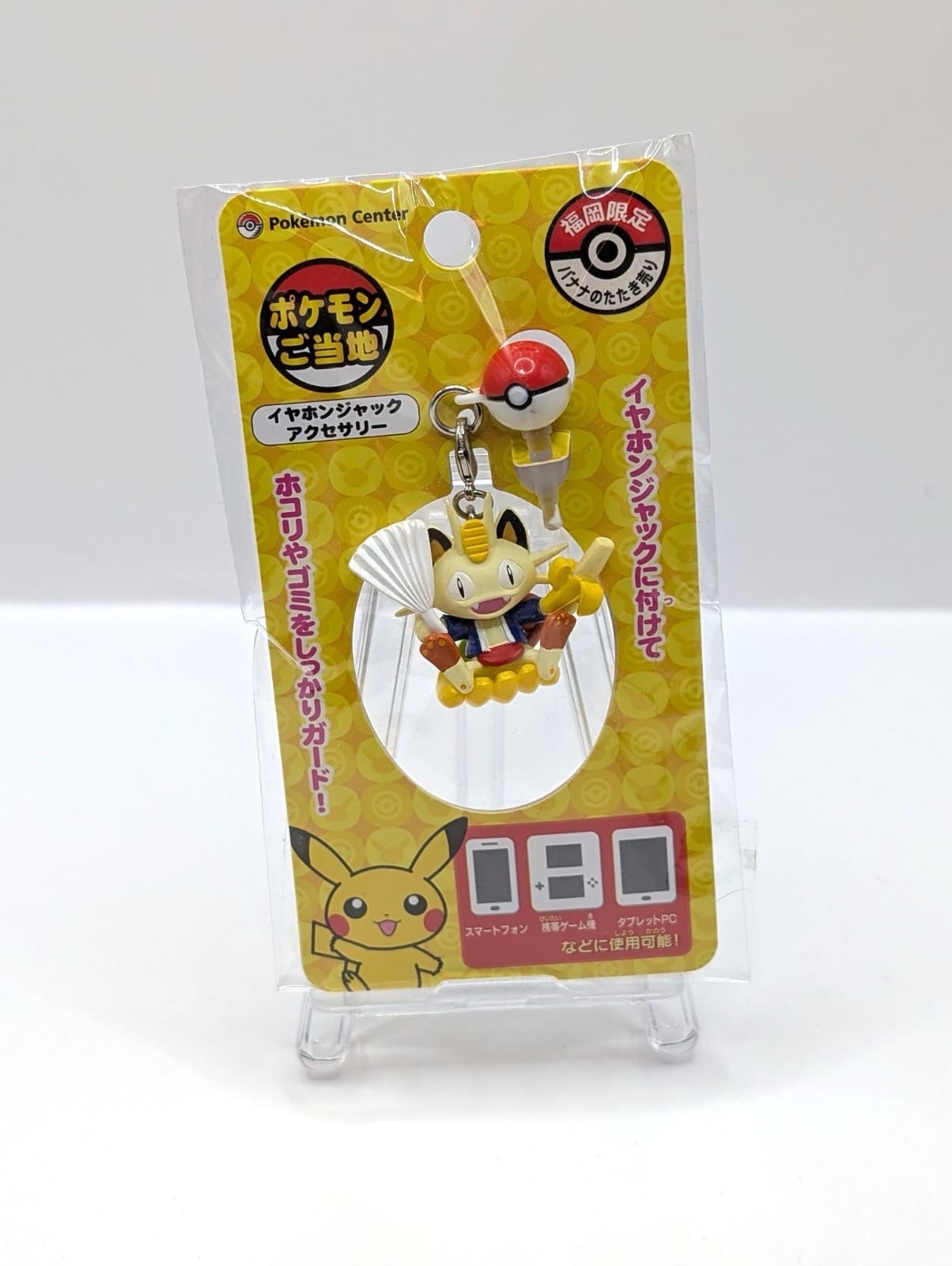 New With Tags Pokemon Center Japan Meowth Themed Charm Keychain With Fan Design