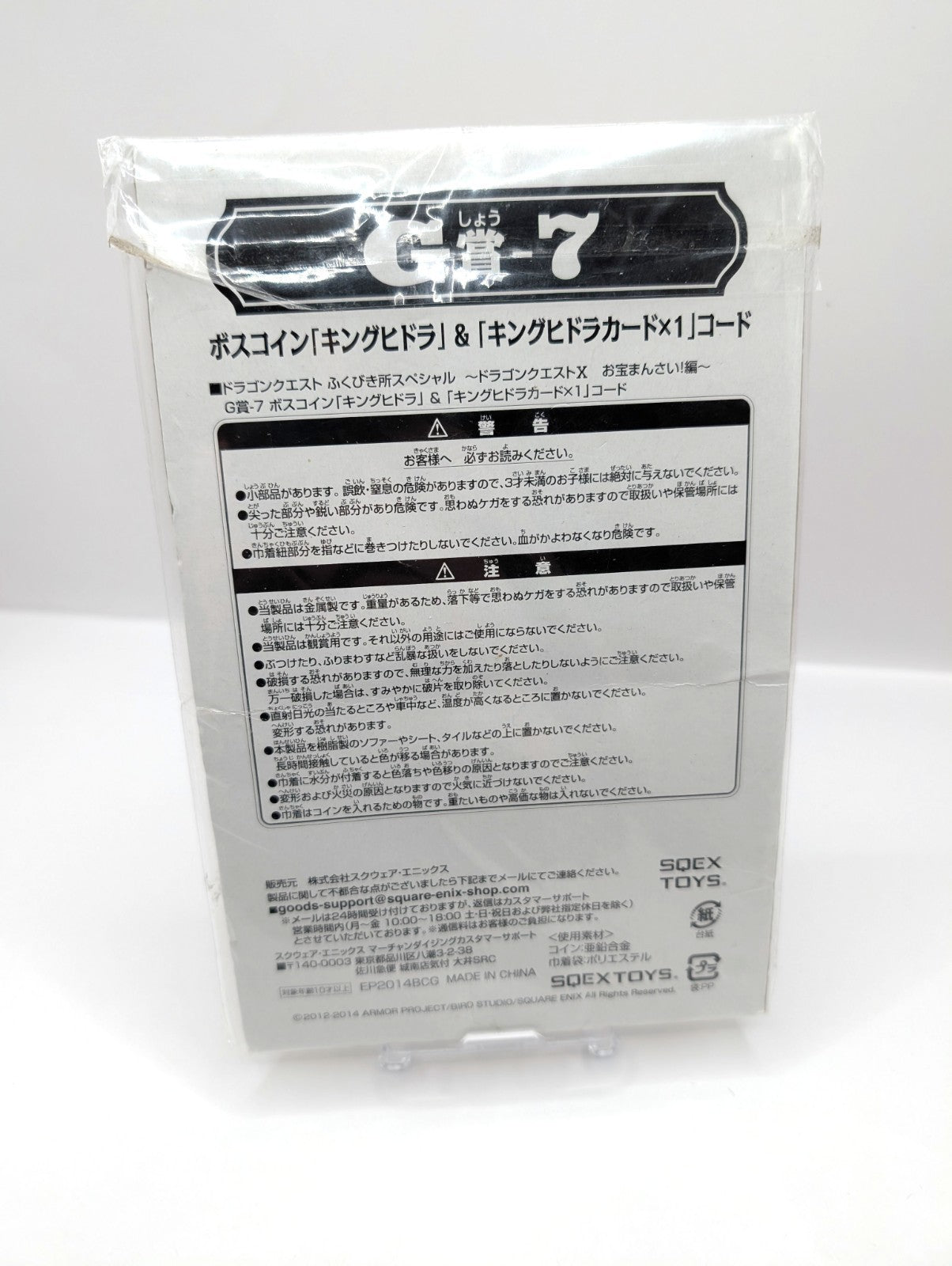 New And Sealed Dragon Quest Boss Coin Bazuzu + Drawstring Bag Japan Exclusive