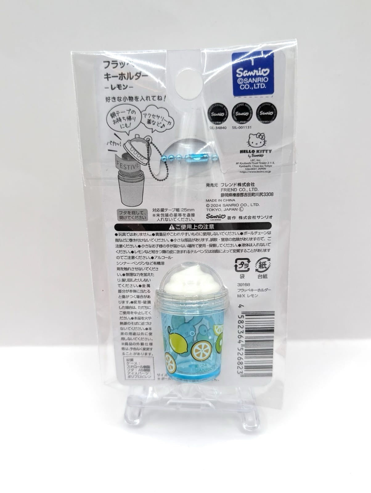 New & Sealed Sanrio Official Cinnamoroll X Keroppi Frappe Design Keychain