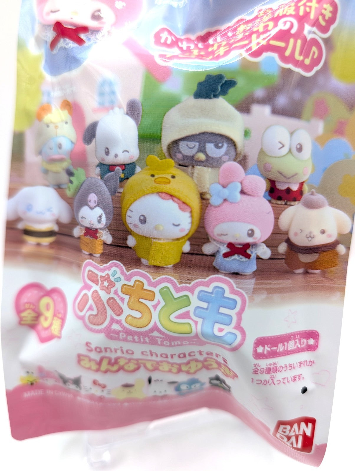 Sanrio Japan Small Fluffy Figurine Pack New And Sealed Exclusive