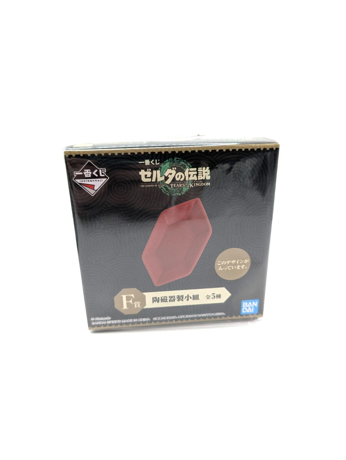 Official Legend Of Zelda Nintendo Red Trinket Dish New And Sealed