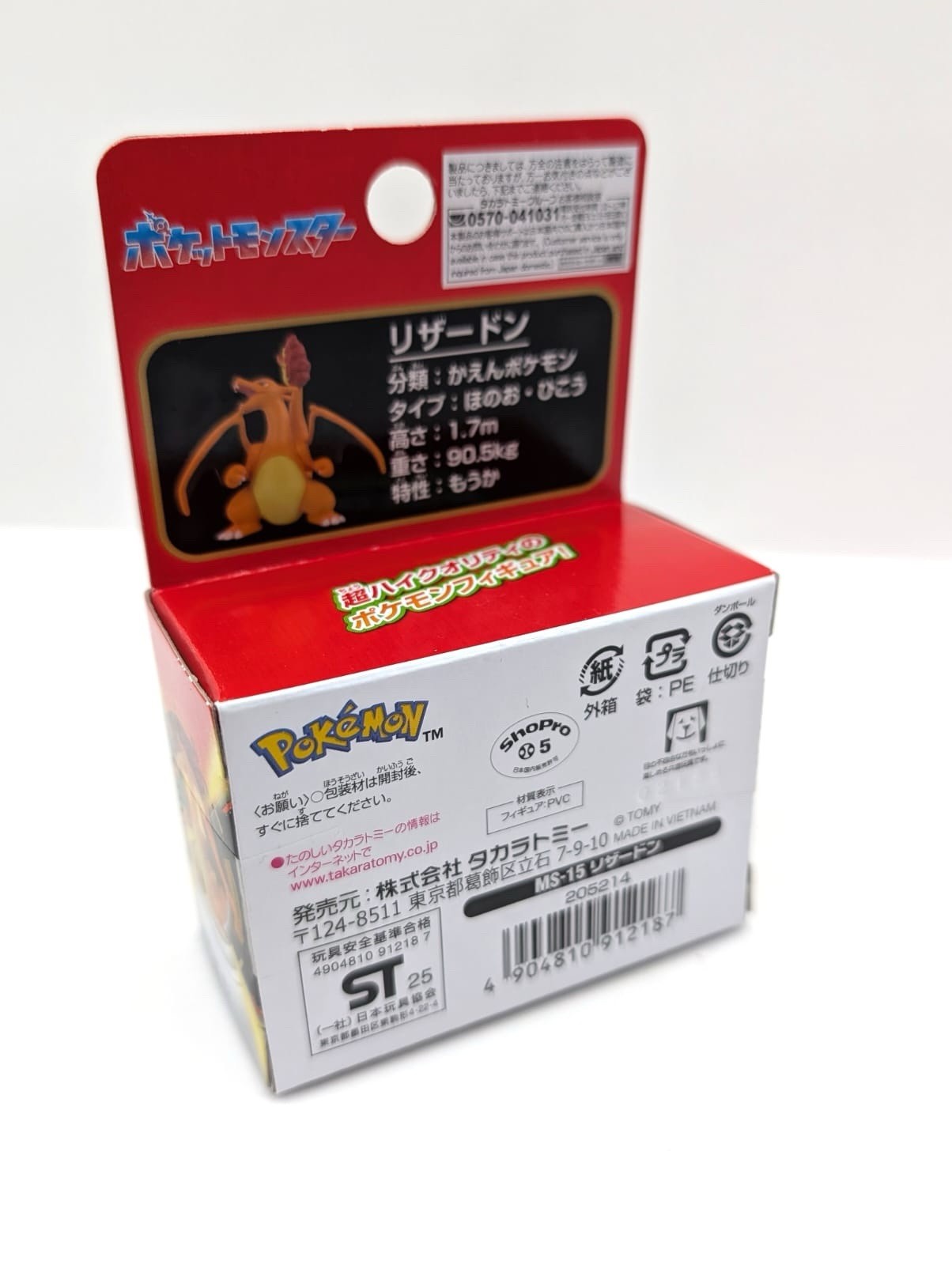 New & Sealed Pokemon Official Charizard Monster Collection Small Figurine