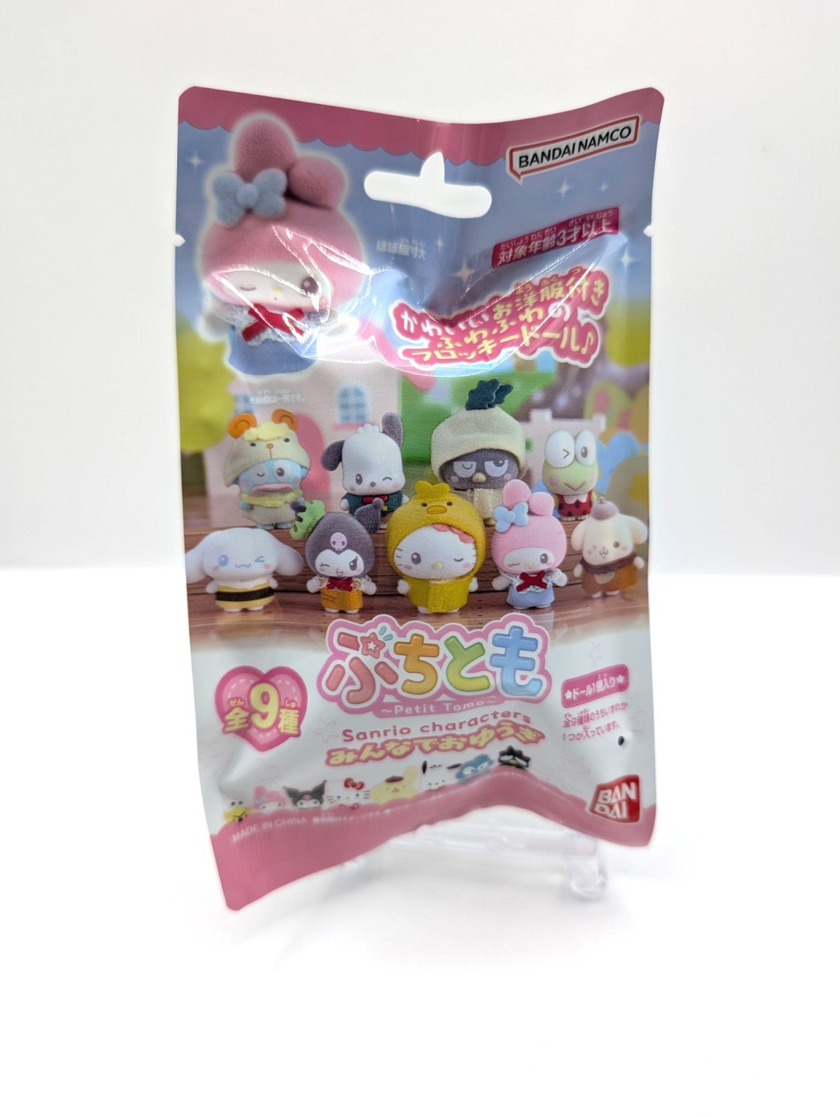 Sanrio Japan Small Fluffy Figurine Pack New And Sealed Exclusive