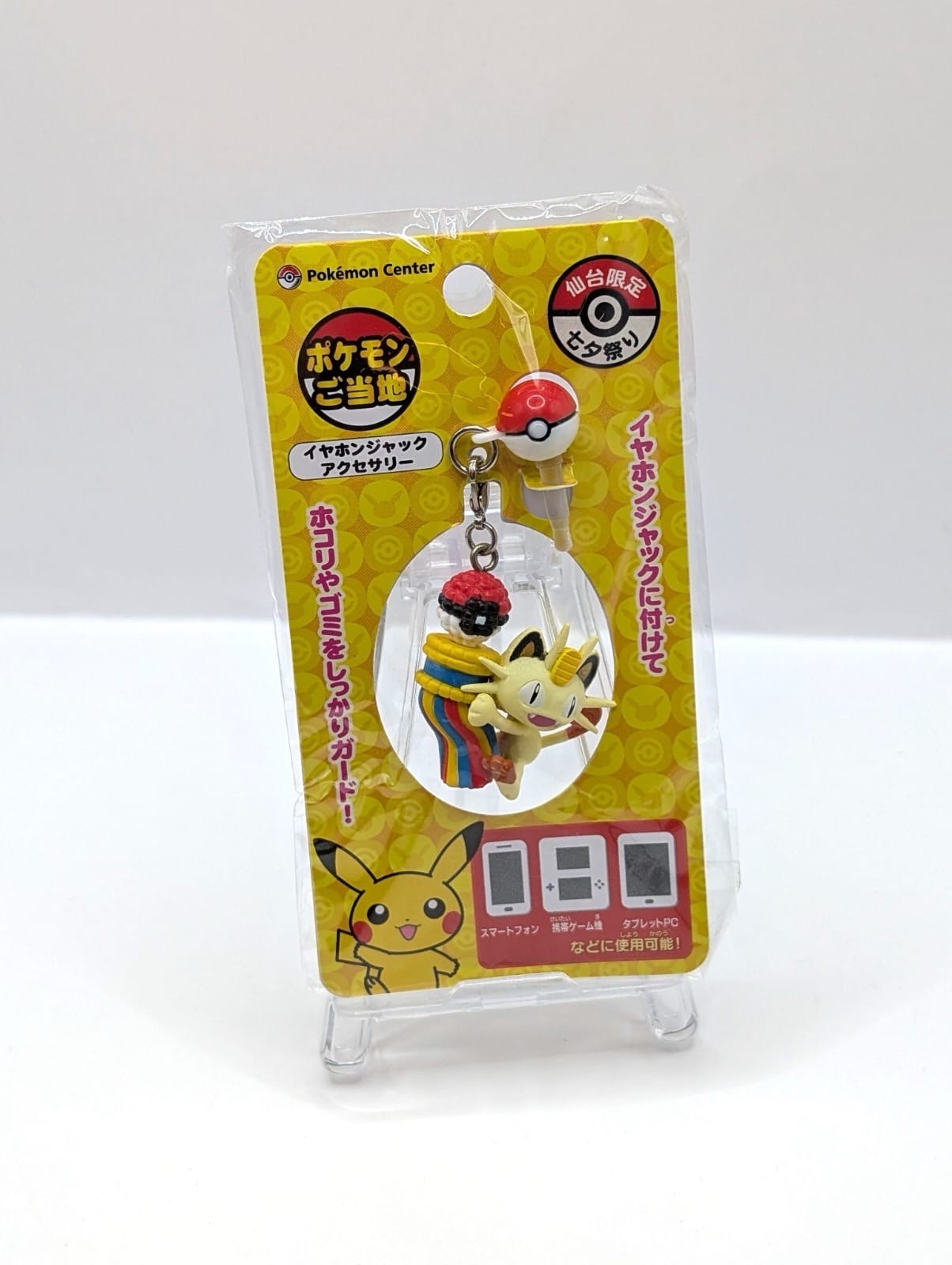New With Tags Pokemon Center Japan Meowth Themed Charm Keychain Sendai Design