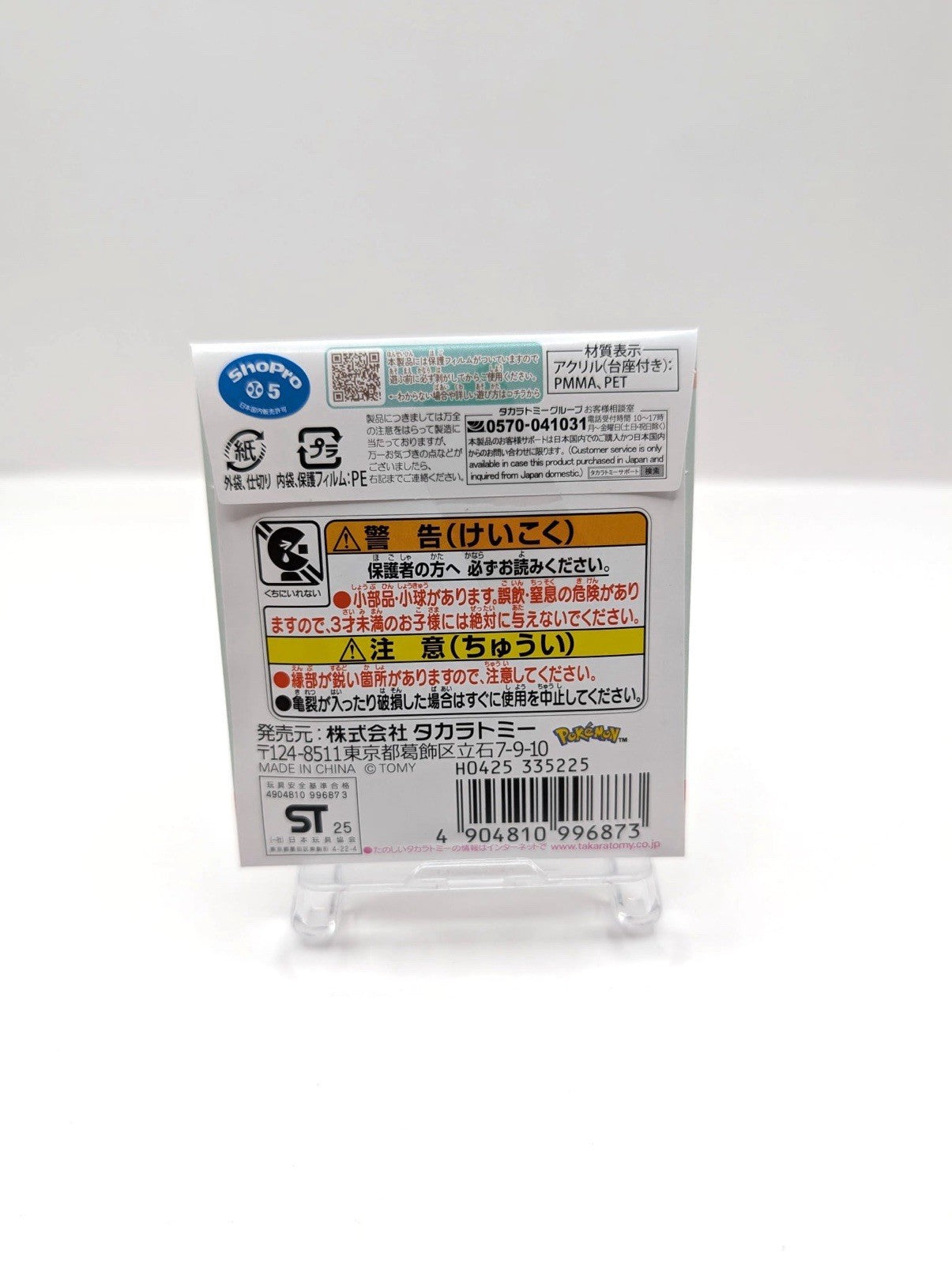 New & Sealed Pokemon Center Japan Official Blind Bag Acrylic Stand Figure