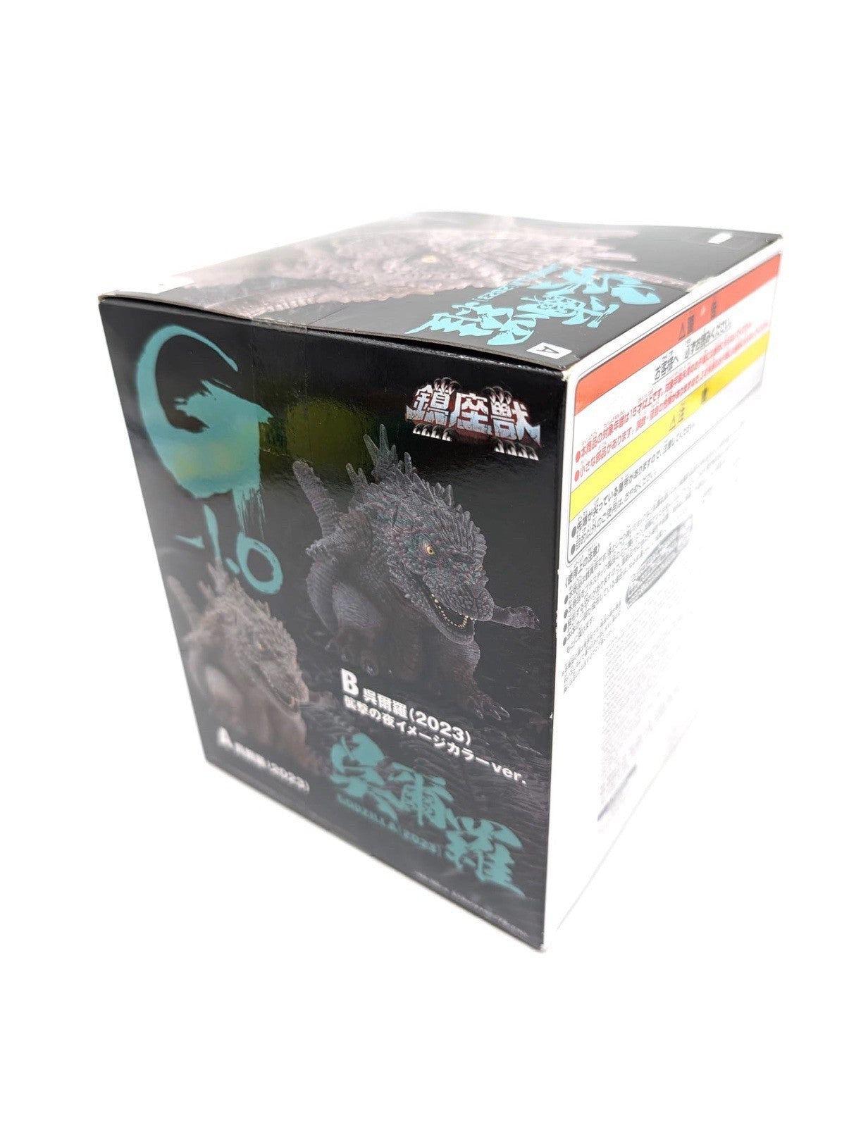 New & Sealed Bandai Official Godzilla -1.0  Figurine 2023 Version A