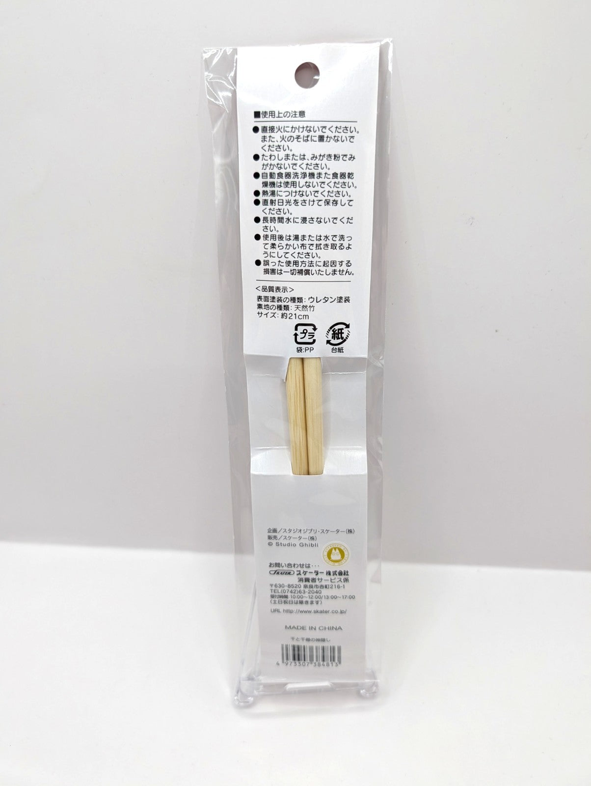 Studio Ghibli My Neighbour Totoro Service Wooden Chopsticks New And Sealed