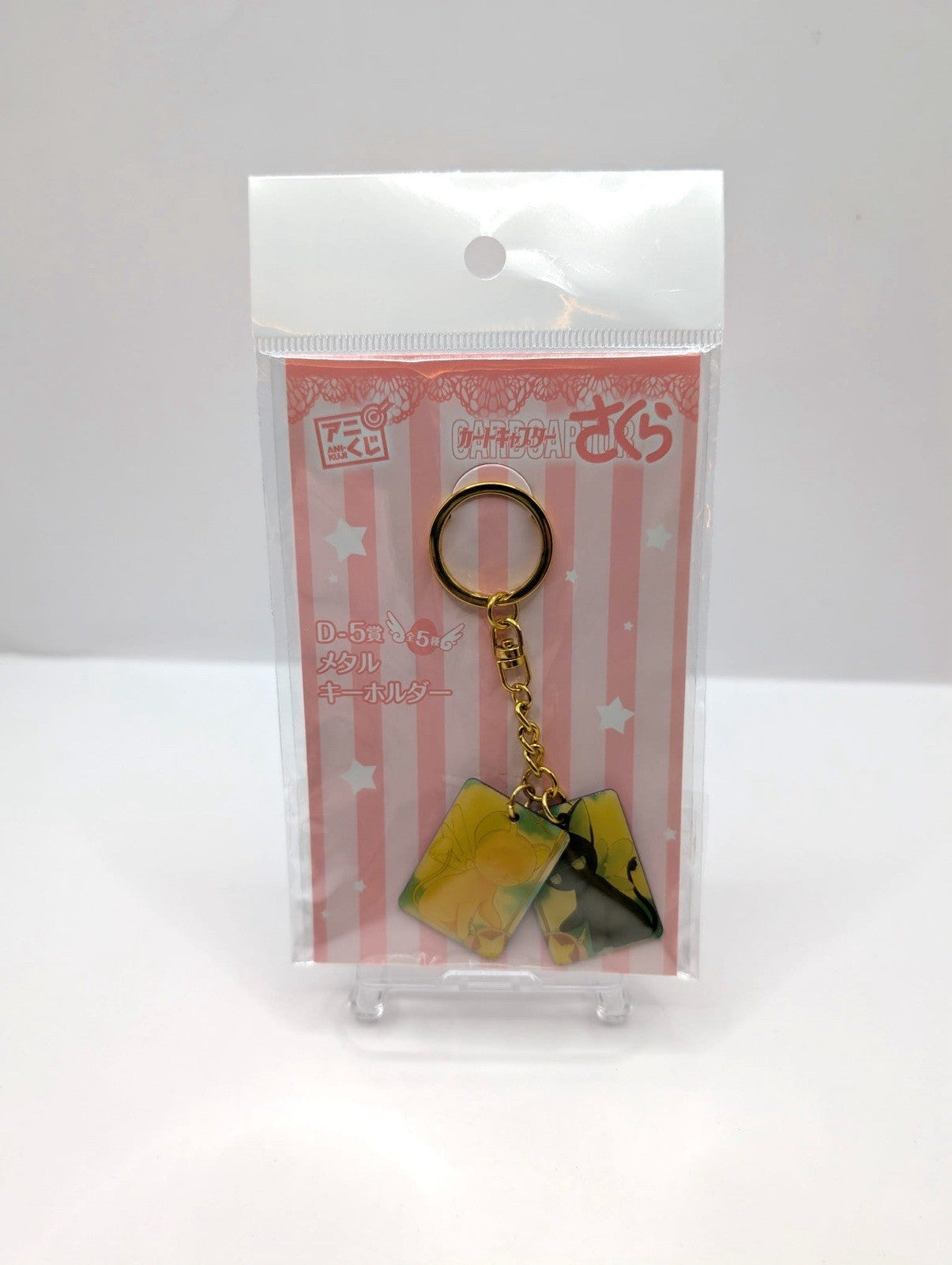 New & Sealed Cardcaptor Sakura Keyring Official Japan Exclusive