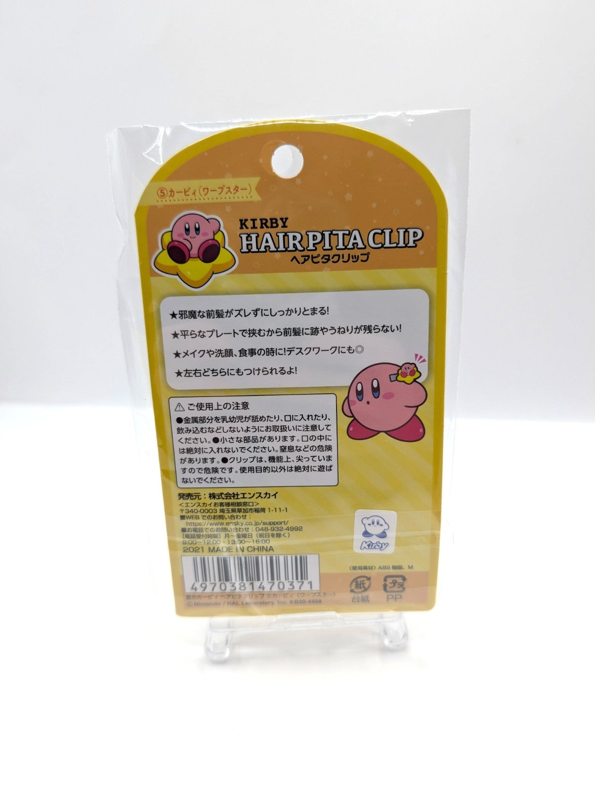 Official Nintendo Star Kirby Hairclips New And Sealed Japan Exclusive