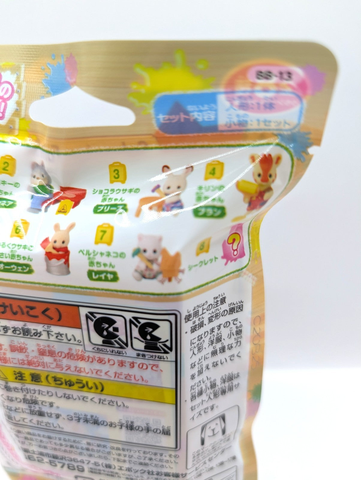 Sylvanian Families Japan Exclusive Figurine Blind Bag New And Sealed