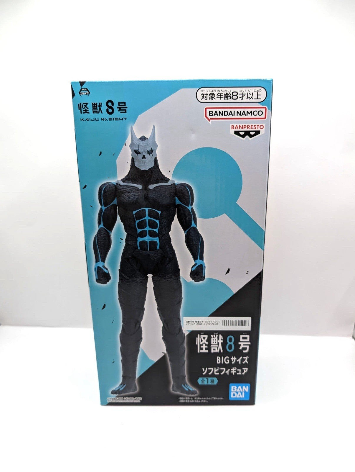 NEW Banpresto Kaiju No. 8 Big Size Sofubi Figure, Kafka Hibino Kaiju Form