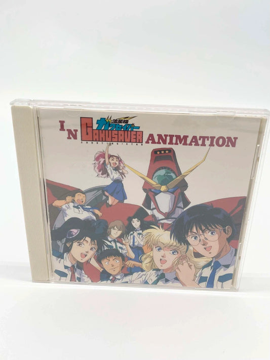 In Gakusaver Animation Shooting Star Soundtrack Cd