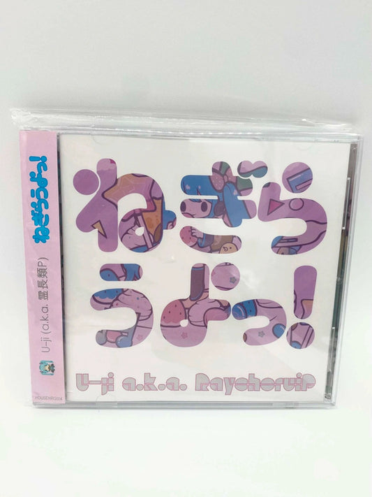 U-ji’s House NRG Hatsune Miku CD