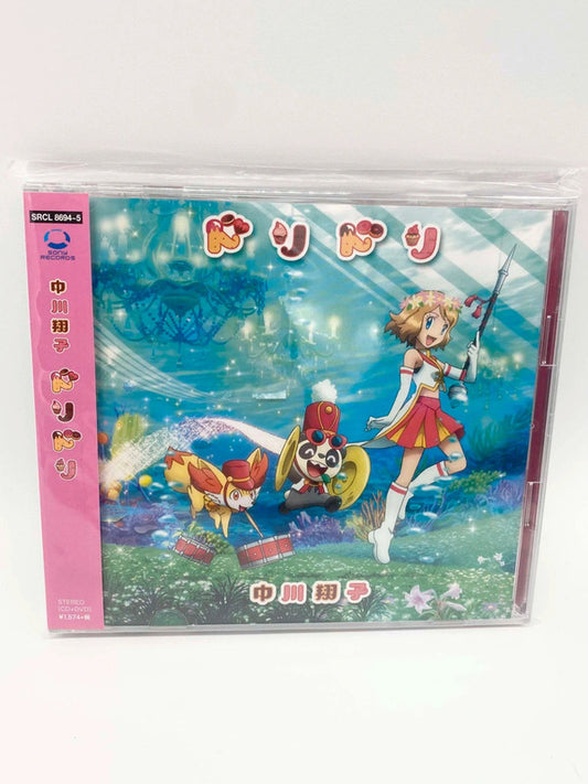 Shoko Nakagawa - Doridori (CD+DVD) [Japan CD] Pokémon