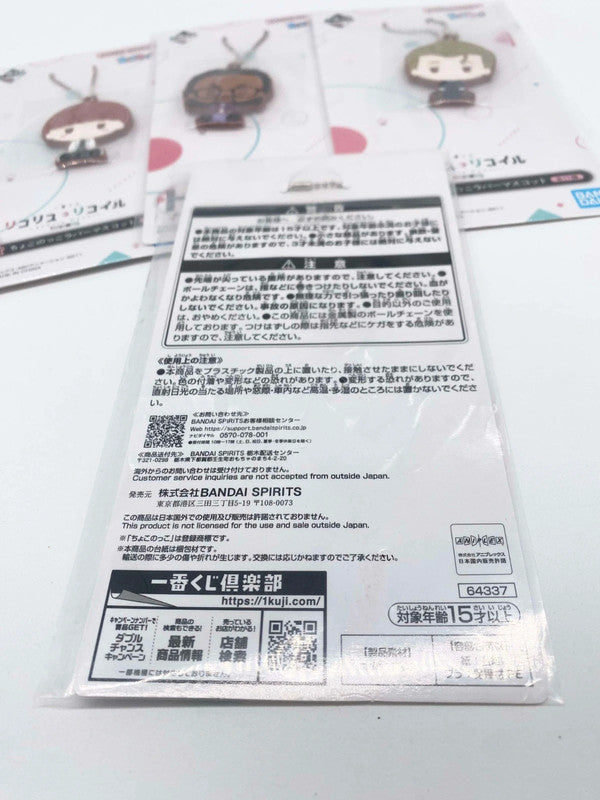Ichiban Kuji Licorice Recoil four Keychains