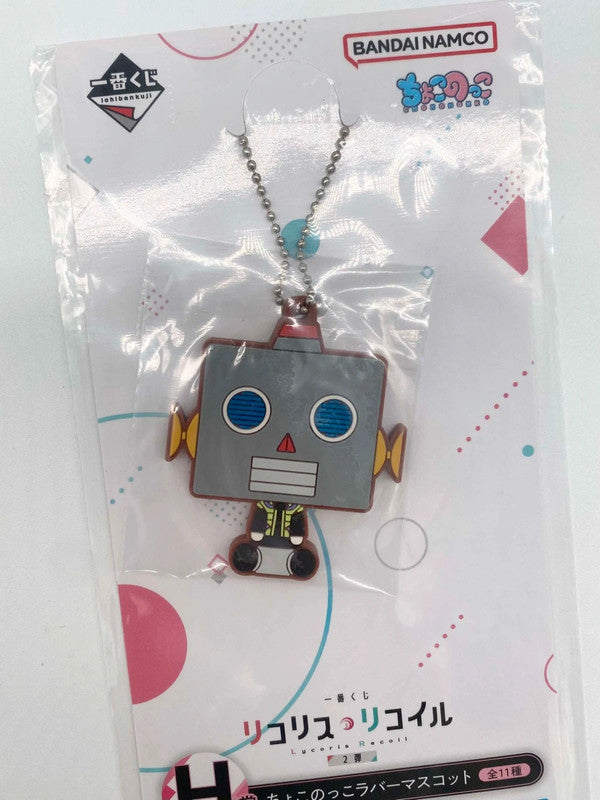 Ichiban Kuji Licorice Recoil Keychain New