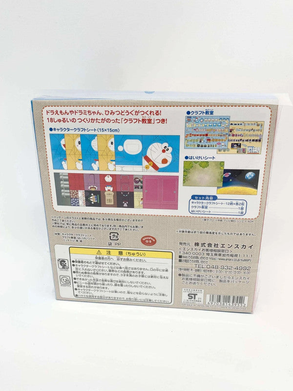 Doraemon Japan Exclusive Origami set New and sealed