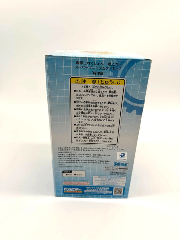 Sega Kantai Collection KanColle Tokitsukaze SPM Super Premium - Anime