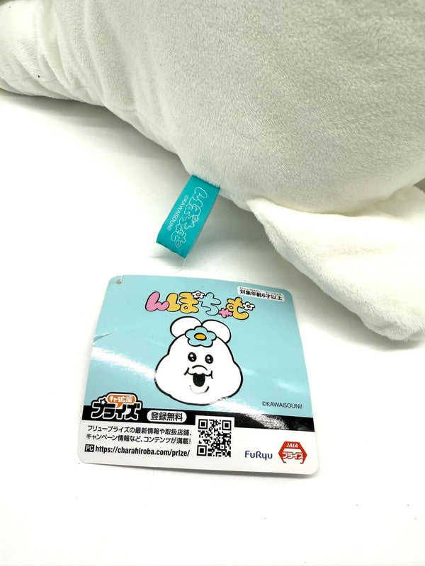 FuRyu npochamu Big Plush Doll Stuffed Toy 37cm Anime 2024
