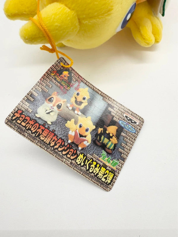 Chocobo Dungeon Green Book Plush 6" Banpresto 1998 Final Fantasy