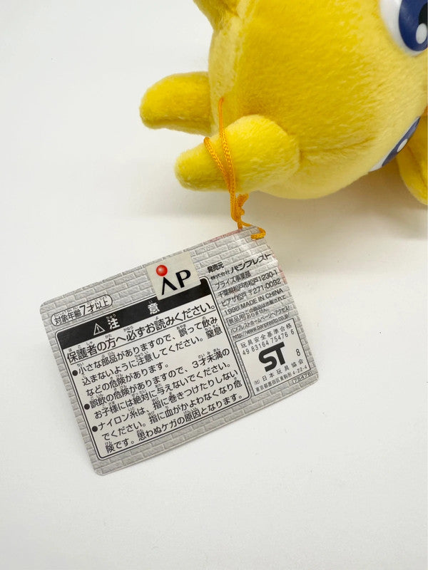 Chocobo Dungeon Green Book Plush 6" Banpresto 1998 Final Fantasy