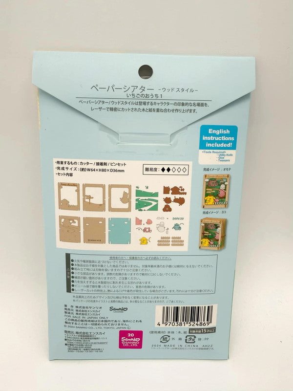 Sanrio Characters Paper Theatre New and Sealed Japan Exclusive!