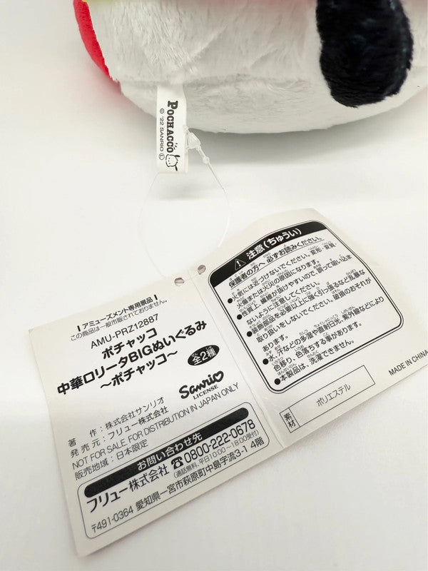 Sanrio Characters Pochacco Official Japan Plush Soft Toy