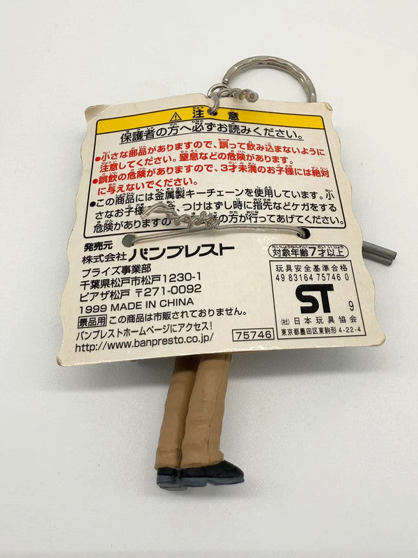 Final Fantasy VIII 8 Official Square Enix Irvine Keyring