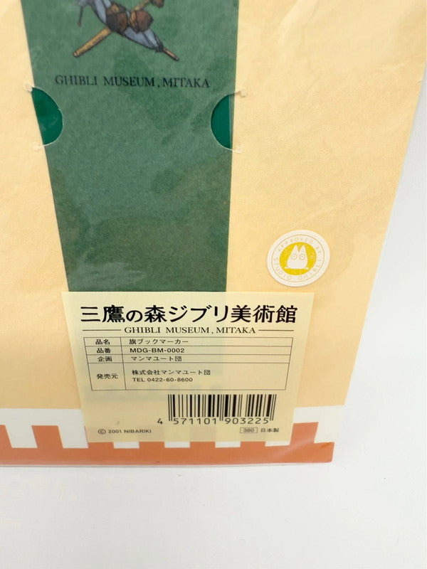 Studio Ghibli Museum Japan Mitaka Book Mark Set