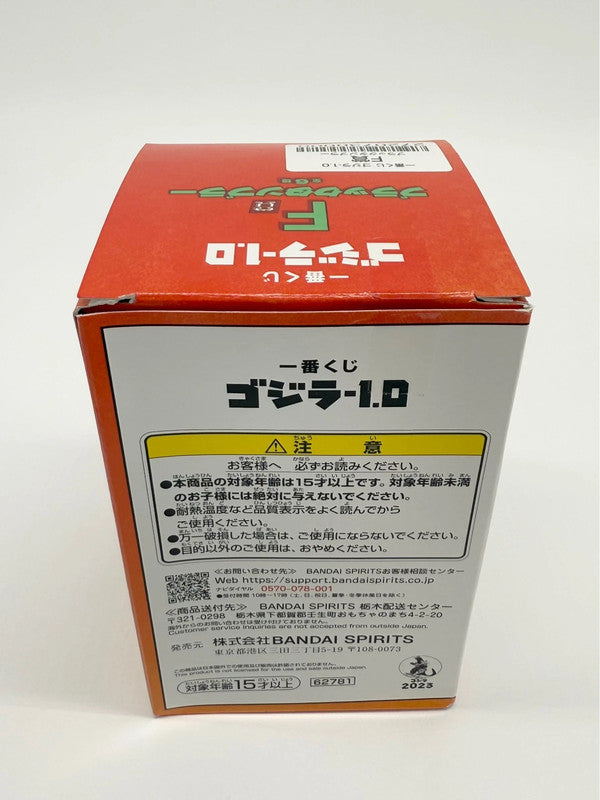 Godzilla Blind Box Plastic Cup Official Ichiban Kuji Japan