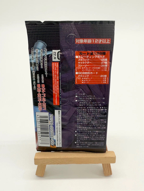 Cardass Masters Bandai Mobile Suit Gundam ‘Gundam Chronicle’ Trading Card Single Booster Pack X1