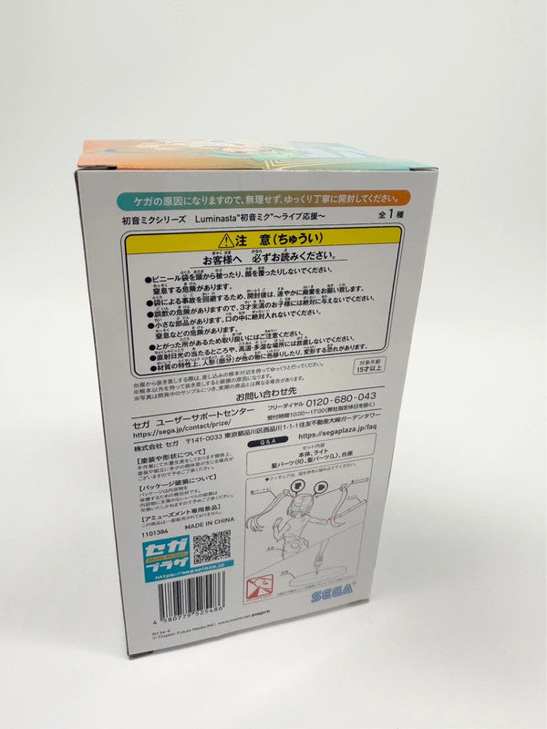 Hatsune Miku Live Audience SEGA Luminasta Figurine