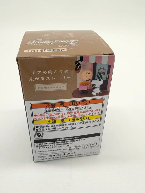 Re-Ment Peanuts Official ‘Snoopy’s Door Story’ Blind Box Figurine X1