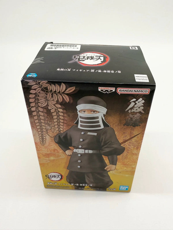 Goto (Kakushi) Banpresto Figure Sepia Version, New - Demon Slayer