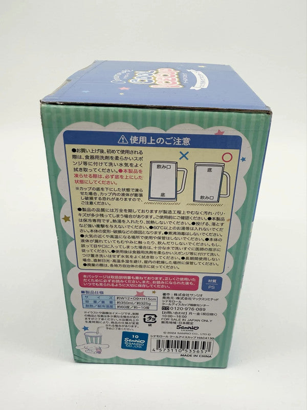 Cinnamoroll Cool Icecup 350ml New Boxed