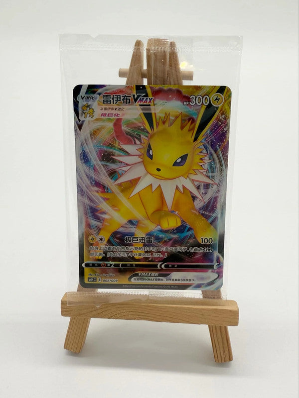 Pokémon Chinese Card 008/009 Jolteon VMAX Promo Sealed