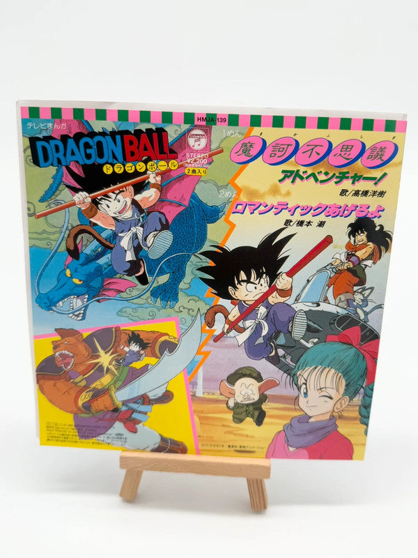 Dragon Ball Mysterious Adventure Romantic Ageru Record 7” Vinyl