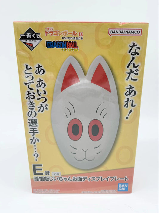 Dragon Ball Bandai Ceramic Plate New Sealed