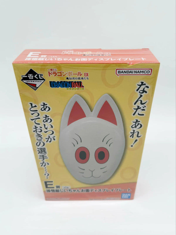 Dragon Ball Bandai Ceramic Plate New Sealed