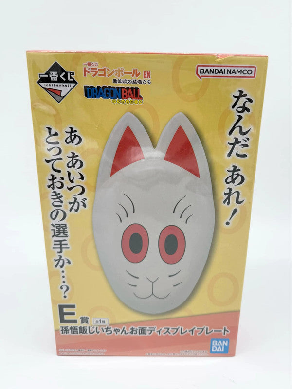 Dragon Ball Bandai Ceramic Plate New Sealed