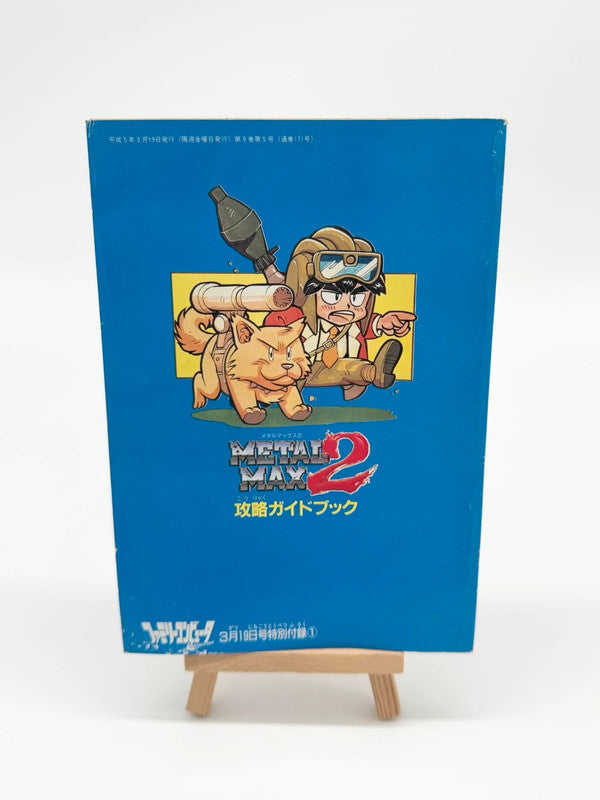 Metal Max 2 Guide Book Japanese