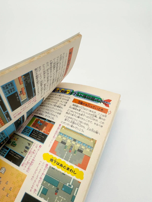 Metal Max 2 Guide Book Japanese