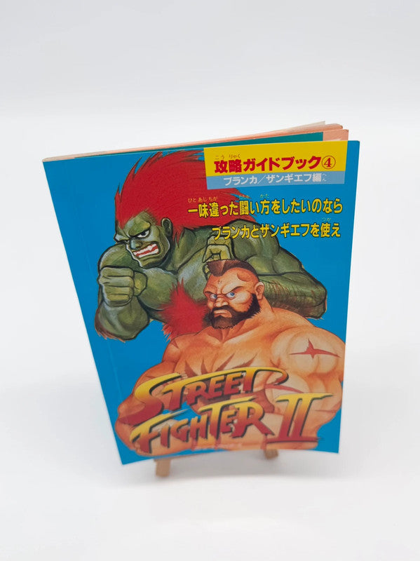 Street Fighter 2 Capcom Guide Book Japanese