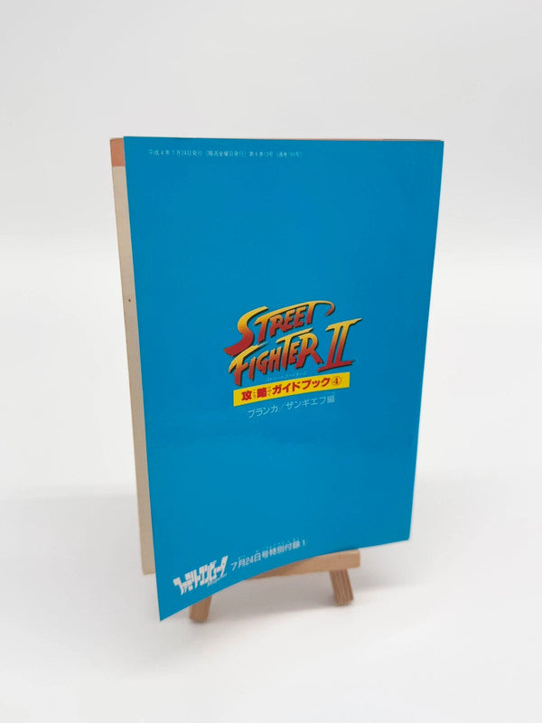 Street Fighter 2 Capcom Guide Book Japanese