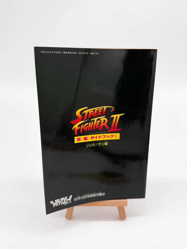 Street Fighter 2 Capcom Guide Book Japanese